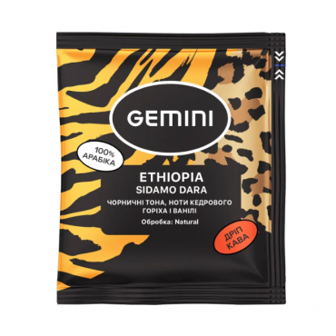 Дріп-кава Gemini Ethiopia Sidamo Dara Natural, 20 шт