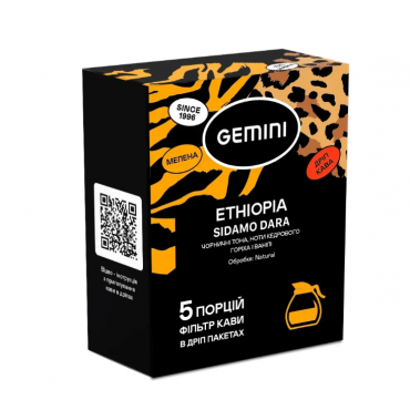 Дріп-кава Gemini Ethiopia Sidamo Dara Natural, 5 шт