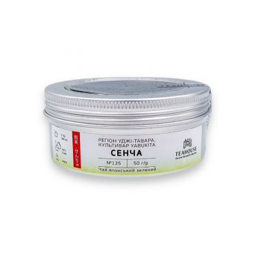 Чай Удзі Сентя культивар Ябукіта (Yabukita) №135 ж/б 50 г